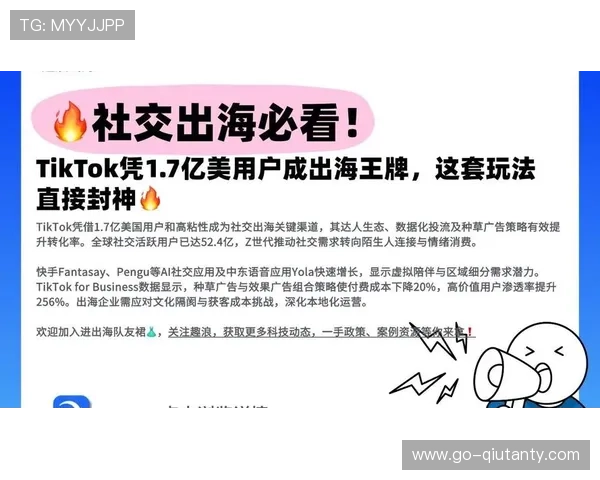 体育社交媒体年轻化，TikTok吸引Z世代