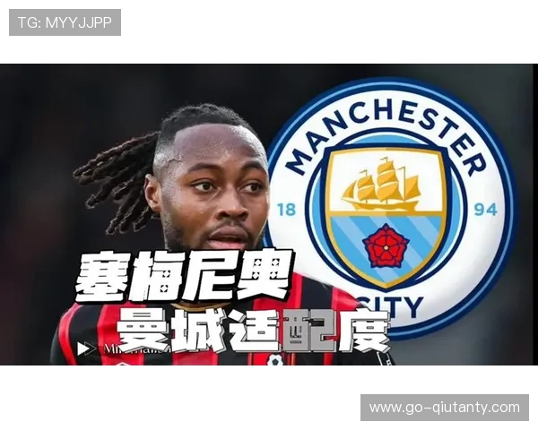 曼城新援塞梅尼奥亮相获队友欢迎，有望足总杯迎来首秀